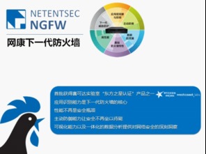 网康CTO受邀担任赛可达实验室技术顾问，共筑信息安全技术研发新篇章